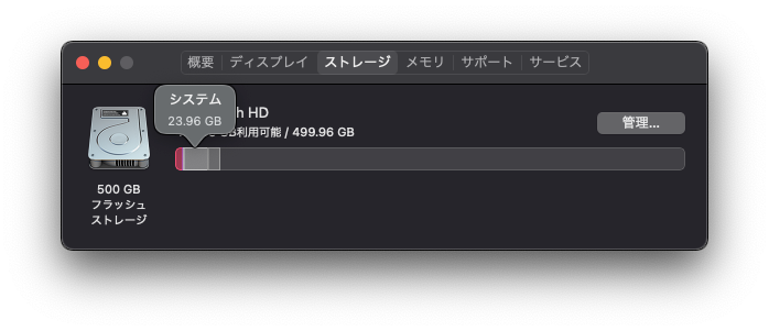Mac システムストレージ容量を減らする5つの方法