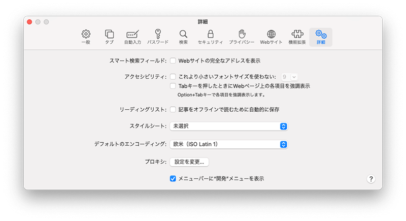 clean-safari-cache-on-mac-jp.png