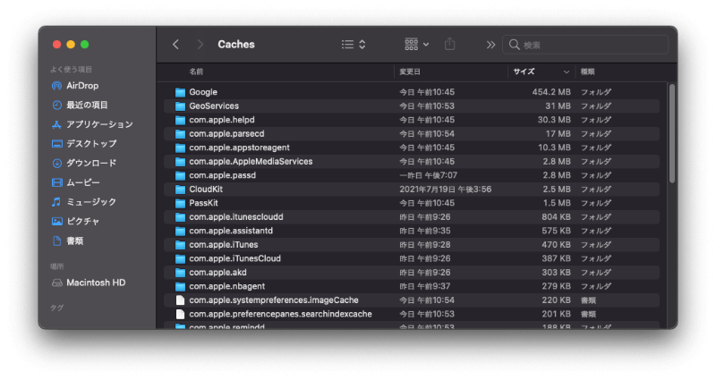 Mac システムストレージ容量を減らする5つの方法 Mac システムストレージ容量を減らする5つの方法
