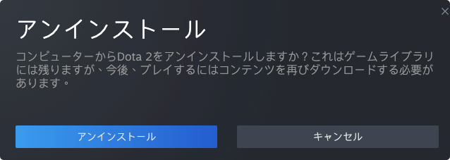 confirm-your-uninstallation-jp.png