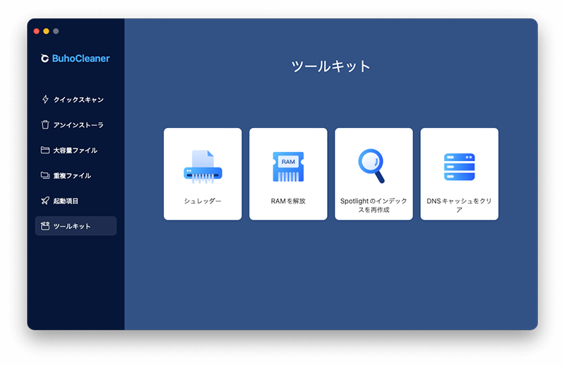 delete-files-on-mac-jp.png