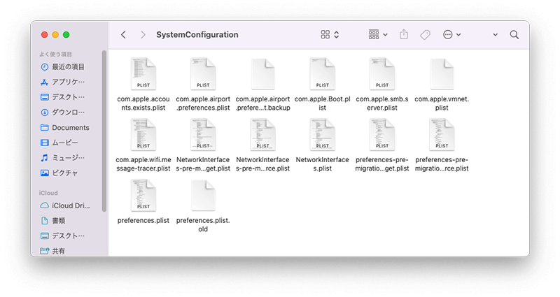 delete-system-configuration.png