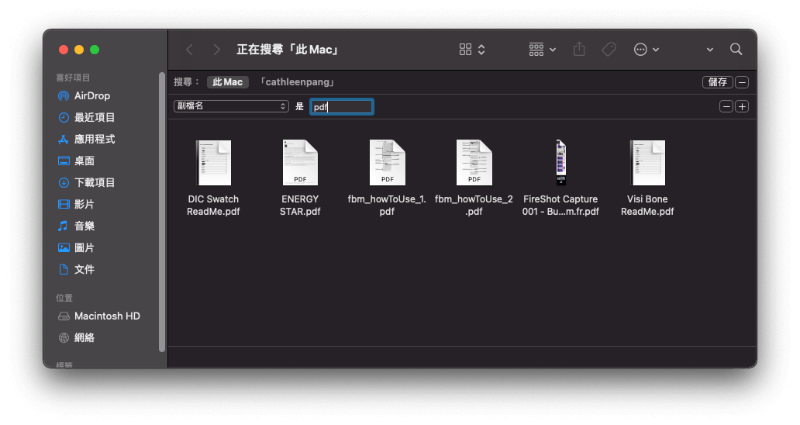 如何清除Mac上的「其他」儲存空間 - 刪除特定副檔名文檔