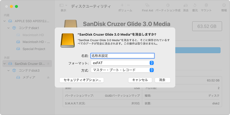 format-external-drive-jp.png