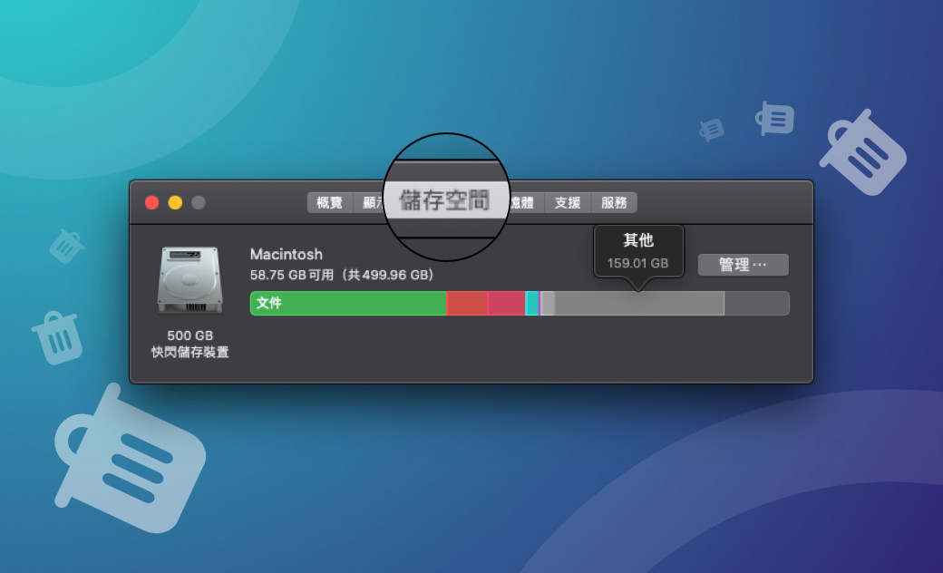 how to clear other storage on mac how to clear other storage on mac