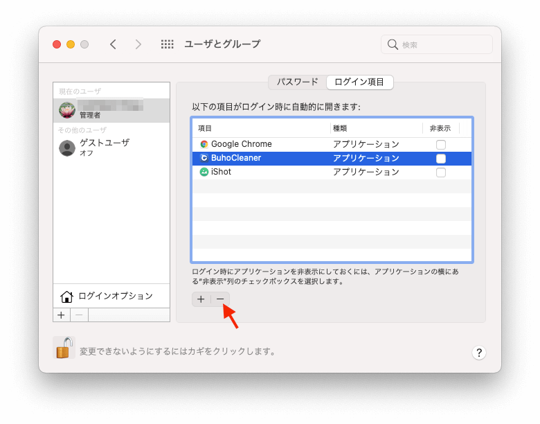 Macの起動時にアプリが開かないようにする4つの方法 Dr Buho Macの起動時にアプリが開かないようにする4つの方法 Dr Buho
