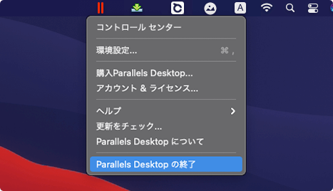 quit-parallels-desktop-jp.png