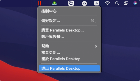 如何移除 Mac 上的 Parallels - 退出 Parallels Desktop