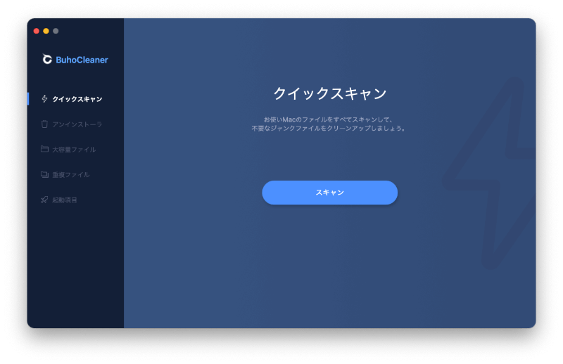scan-mac-jp.png