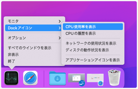 show-cpu-usage-on-dock-jp.png