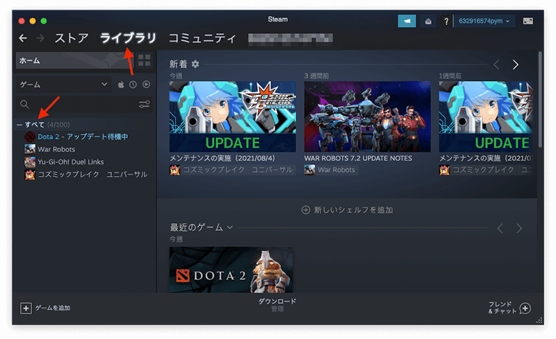 Steamゲームを確認