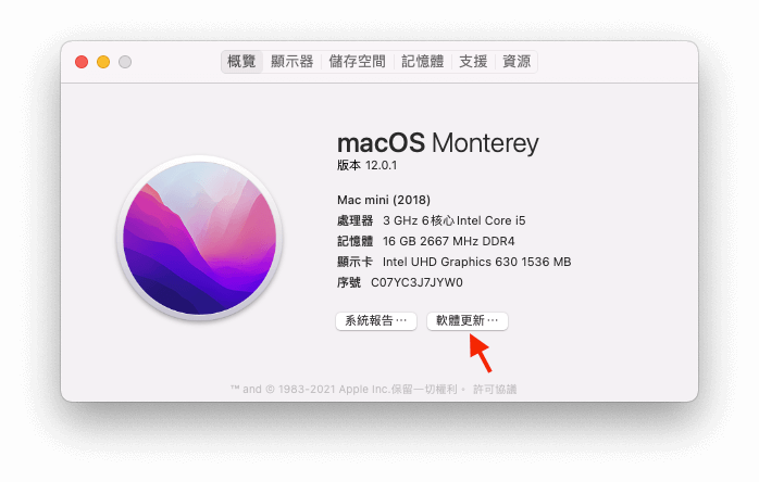 更新Mac作業系統