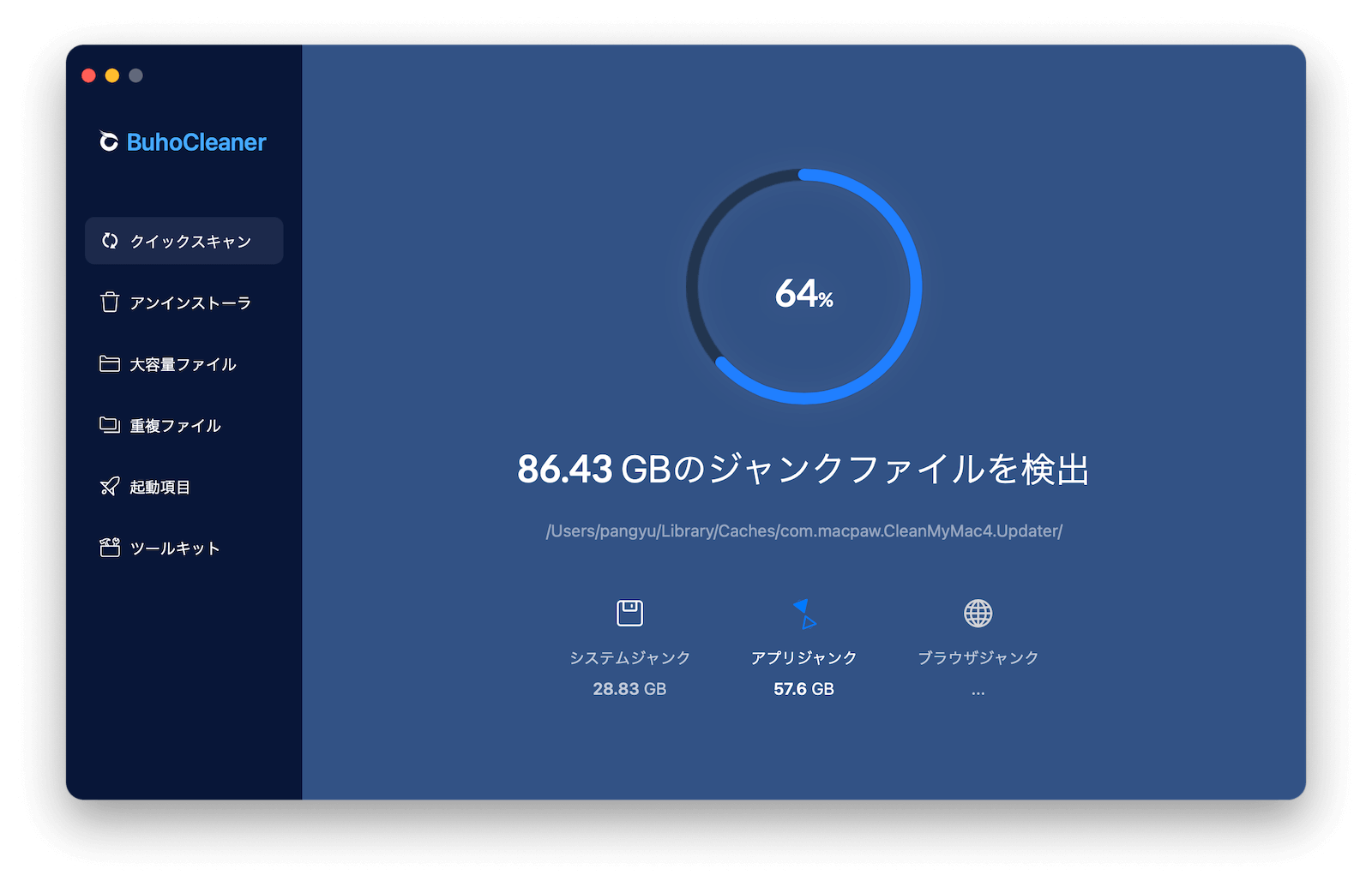 ステップごとの画像付き】MacBook Air/Proを初期化する（工場出荷状態