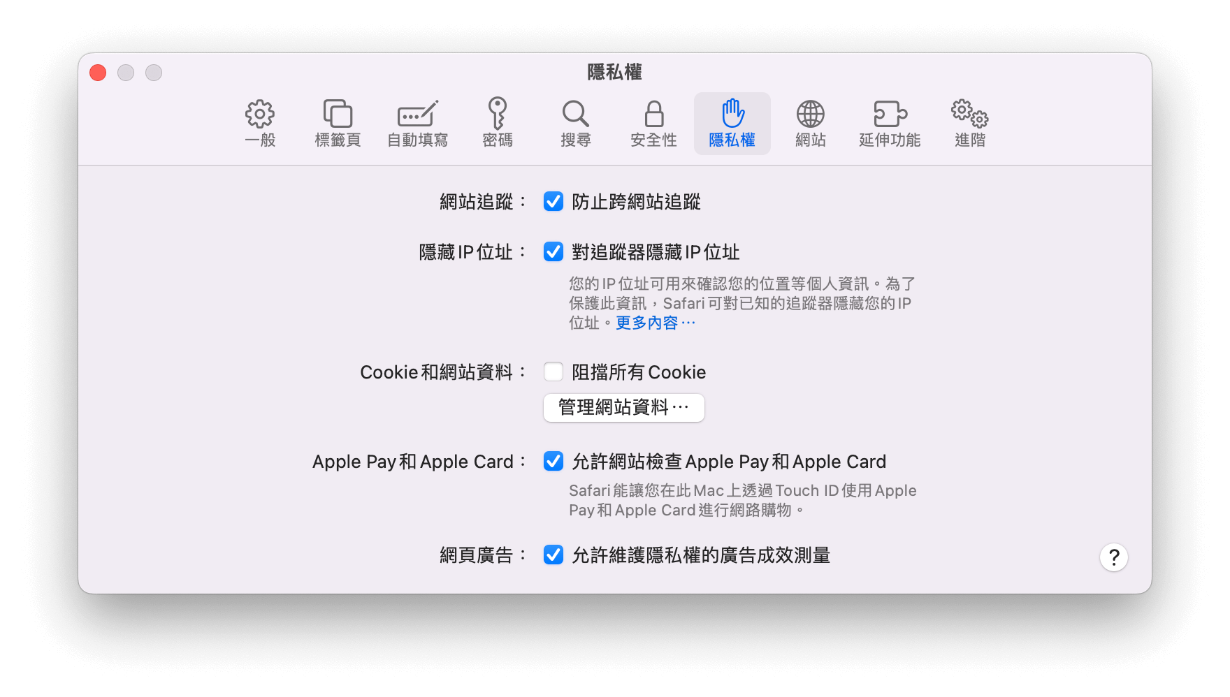 詳細教學】如何清除Mac 上的Cookie (Safari、Chrome、Firefox)