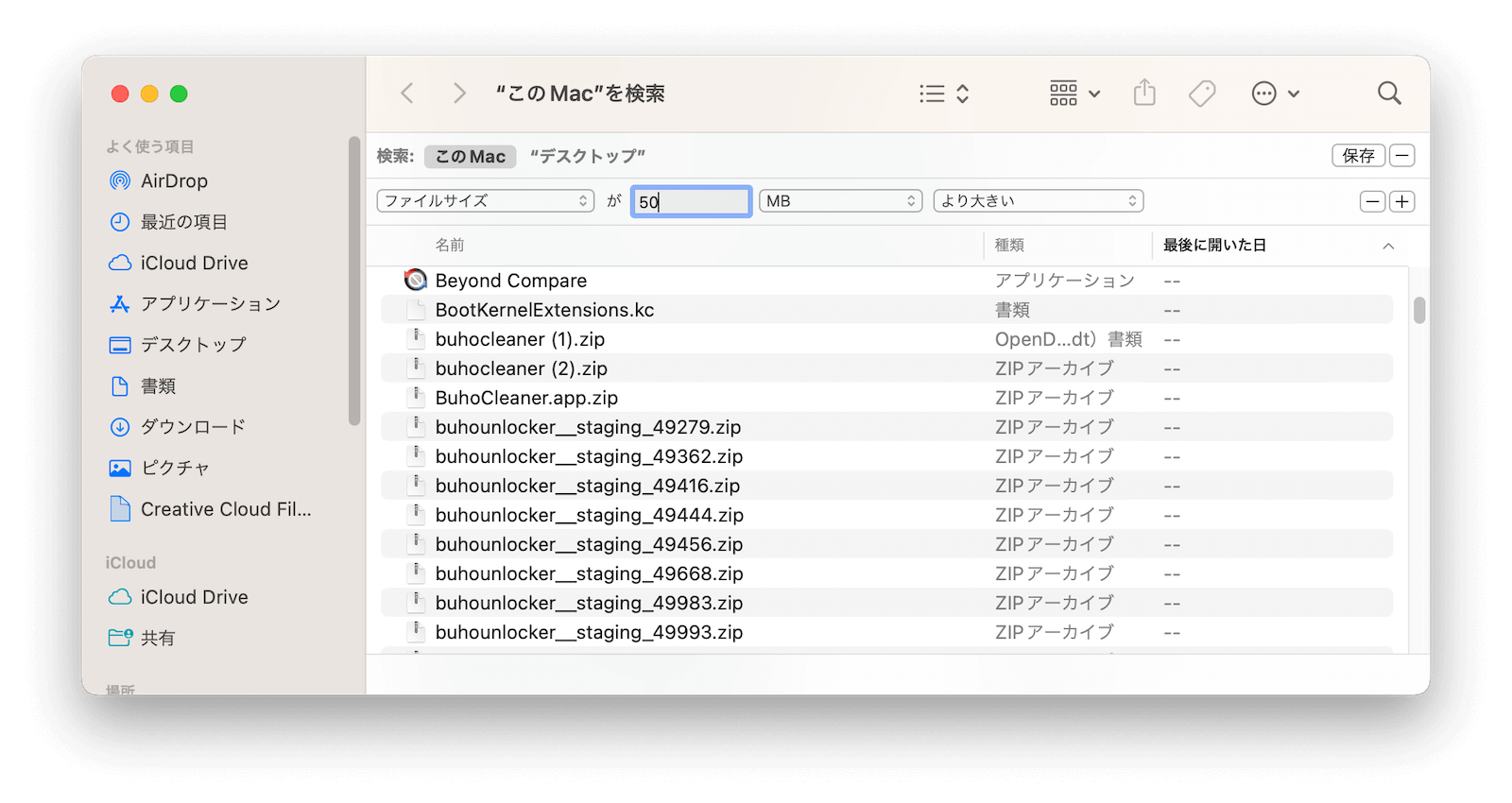 ブシロードその他 Mac お使いのMacからその他に分類されているストレージ項目を削除