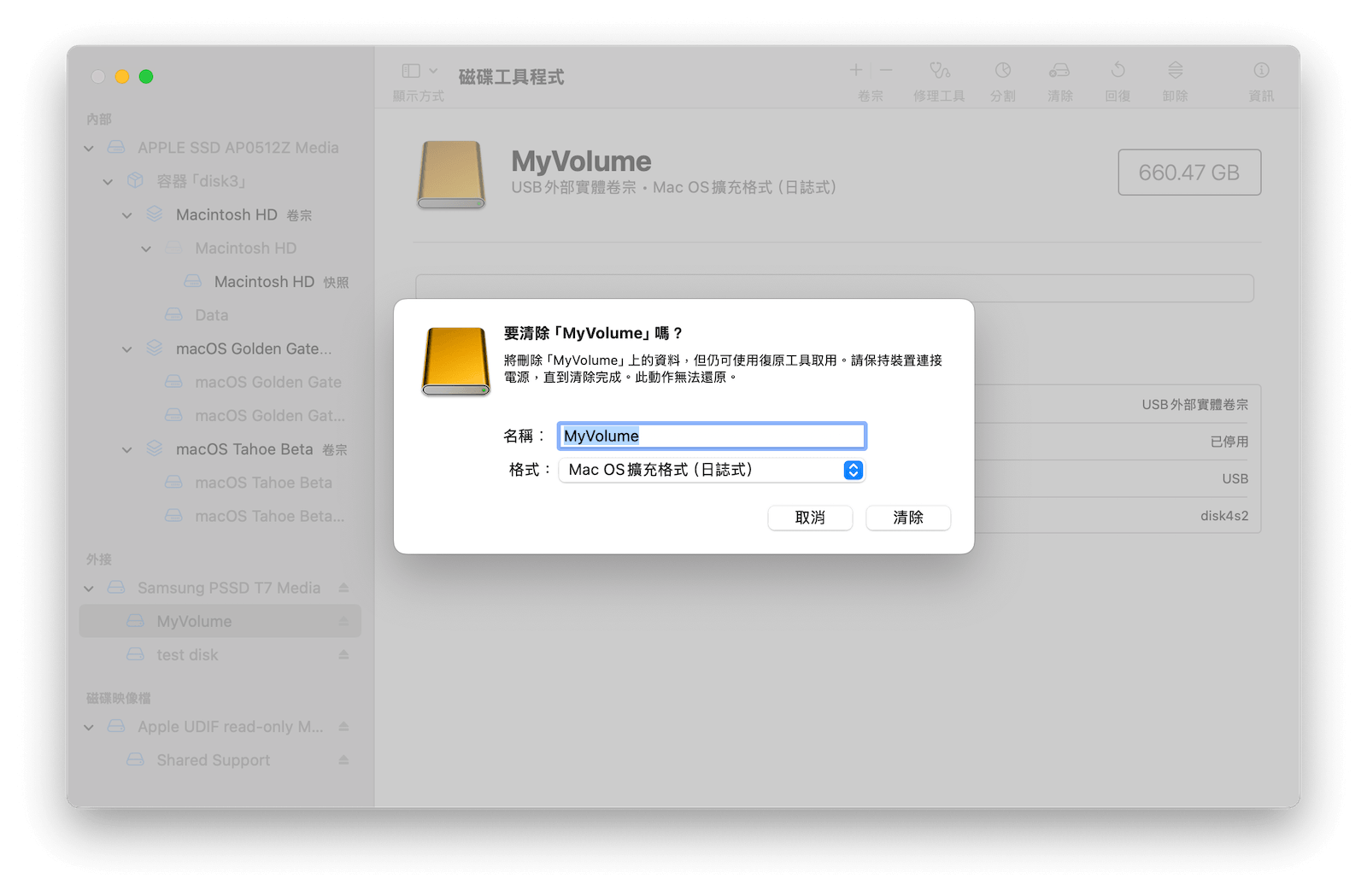 格式化 USB 闪存盘