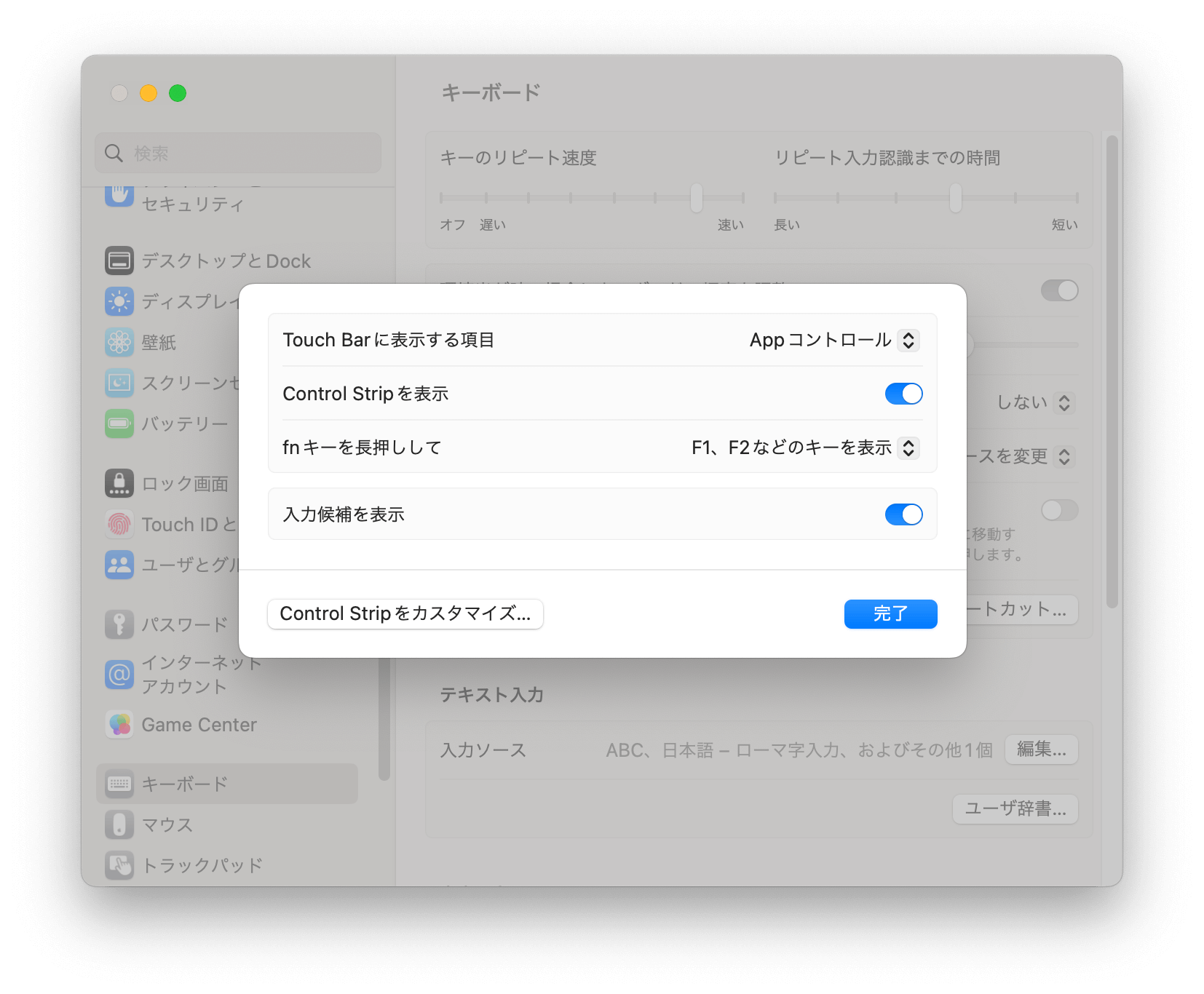 Macで画面ロックをする方法 ‐ 7つの方法
