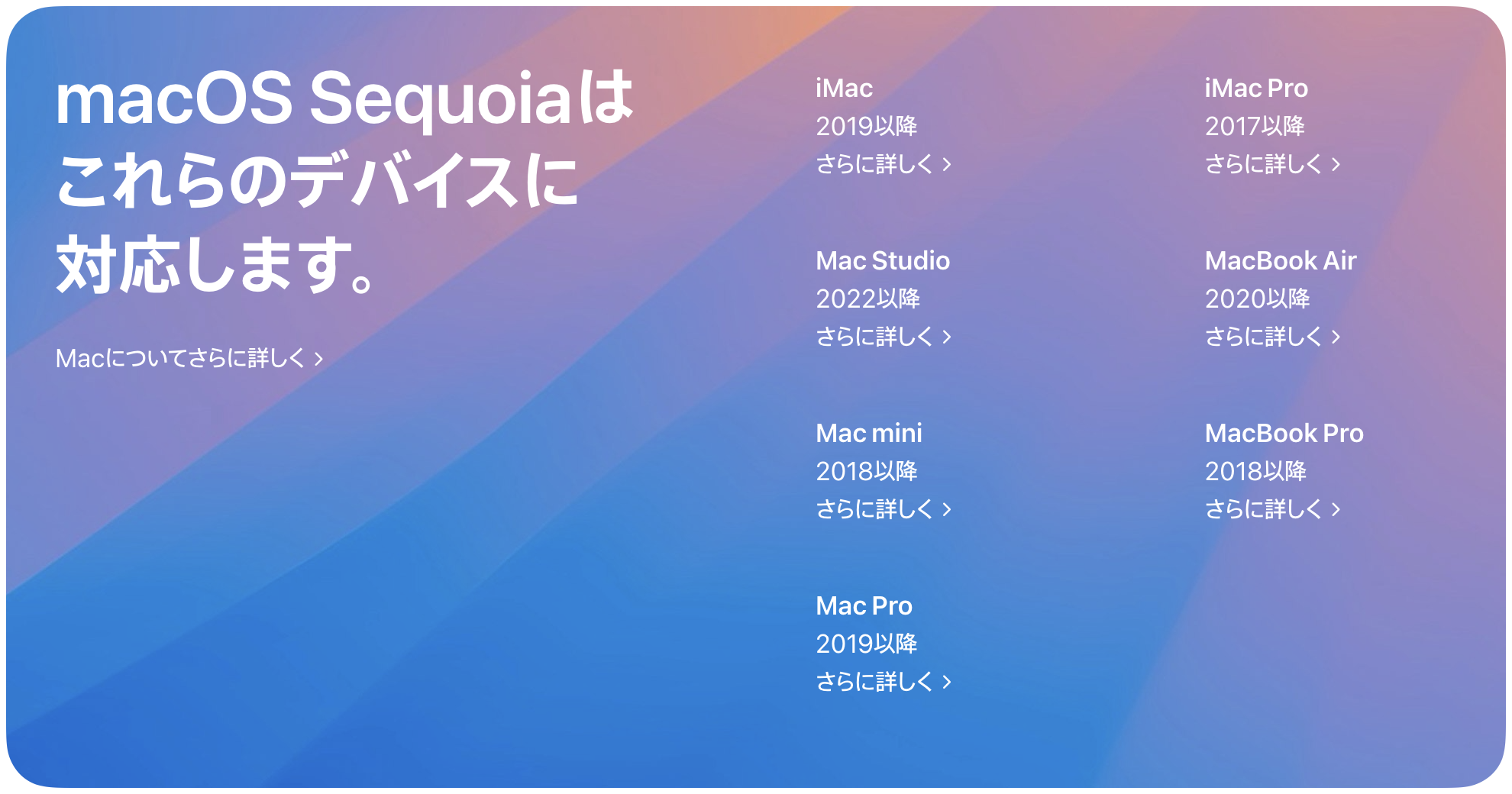 macOS Sequoiaをクリーンインストール【完全ガイド】